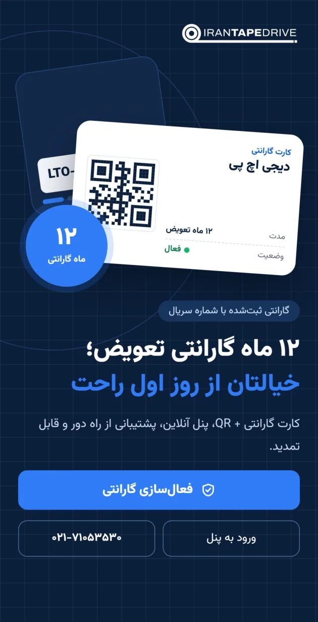 نمونهی کارت گارانتی دیجی اچ پی